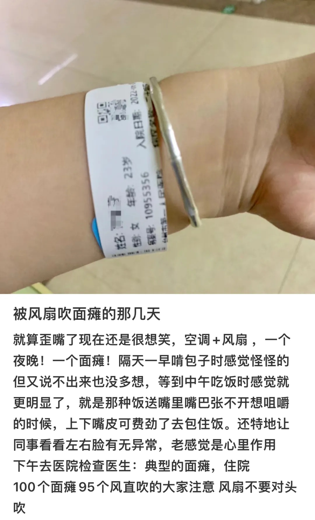 有风险!已致多人面瘫!这款“神器”最近很多义乌人在用…… 有风险!已致多人面瘫!这款“神器”最近很多义乌人在用……