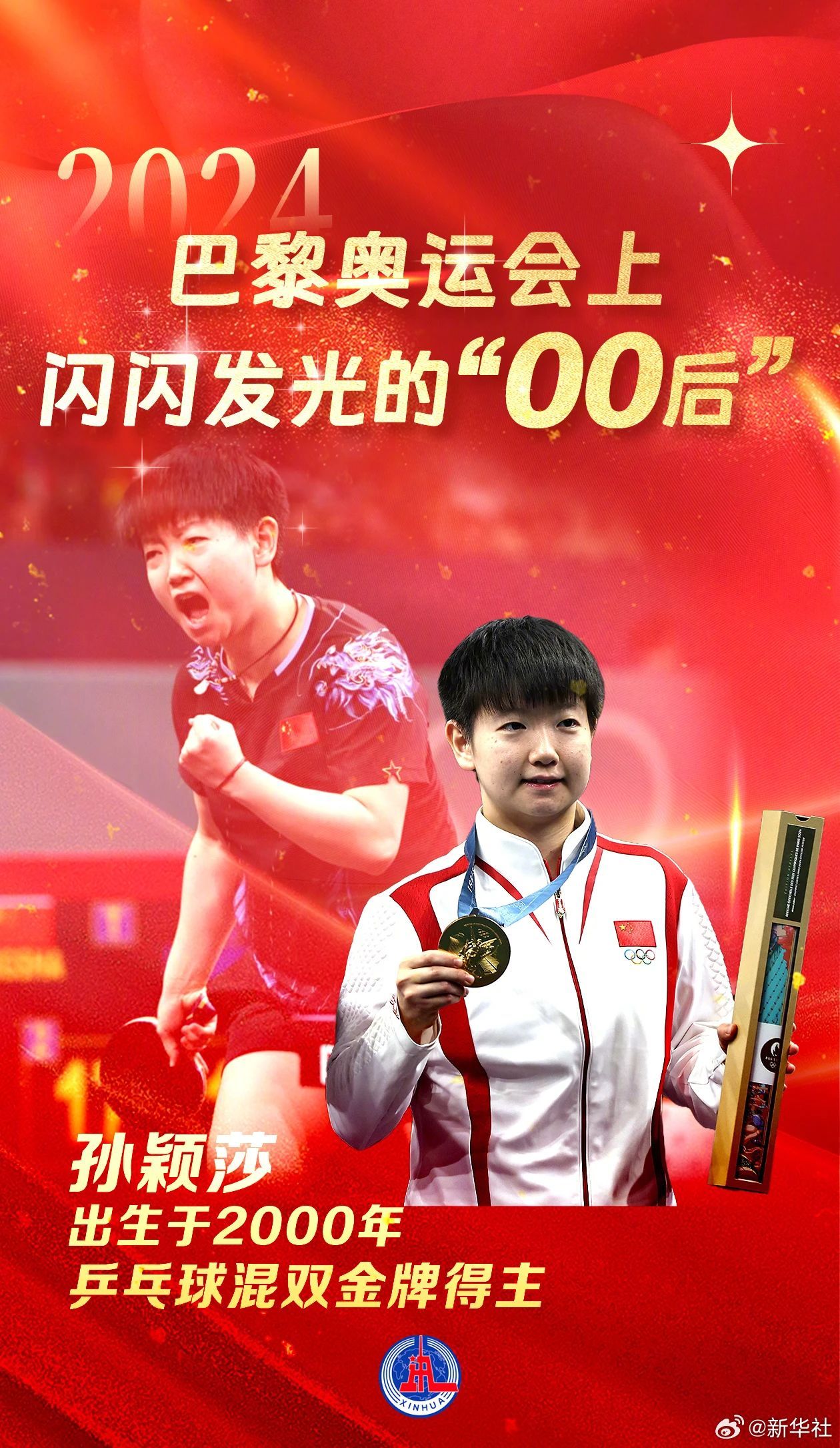 这些中国“00后”，金光闪闪！