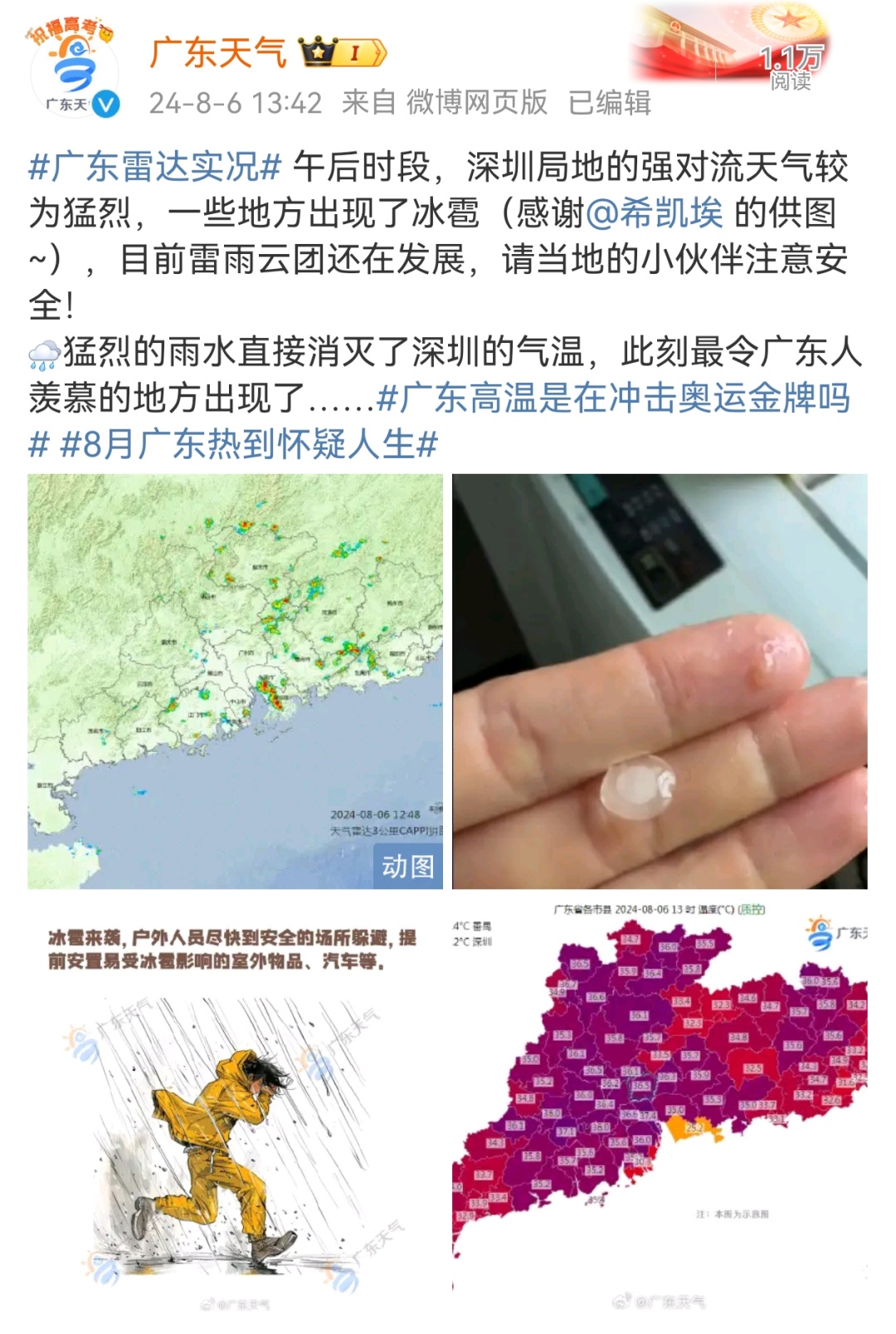 下冰雹了！今天的深圳，冰火两重天→