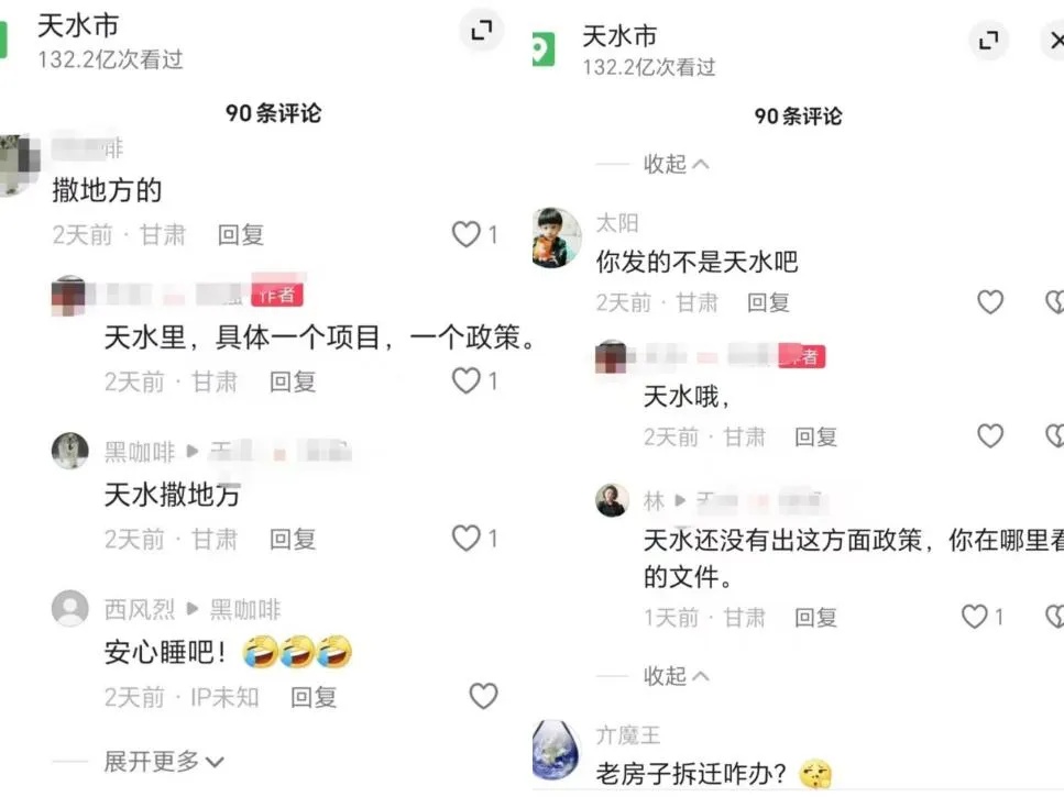 “移花接木”发布所谓房屋“以旧换新”新政策？真相来了！