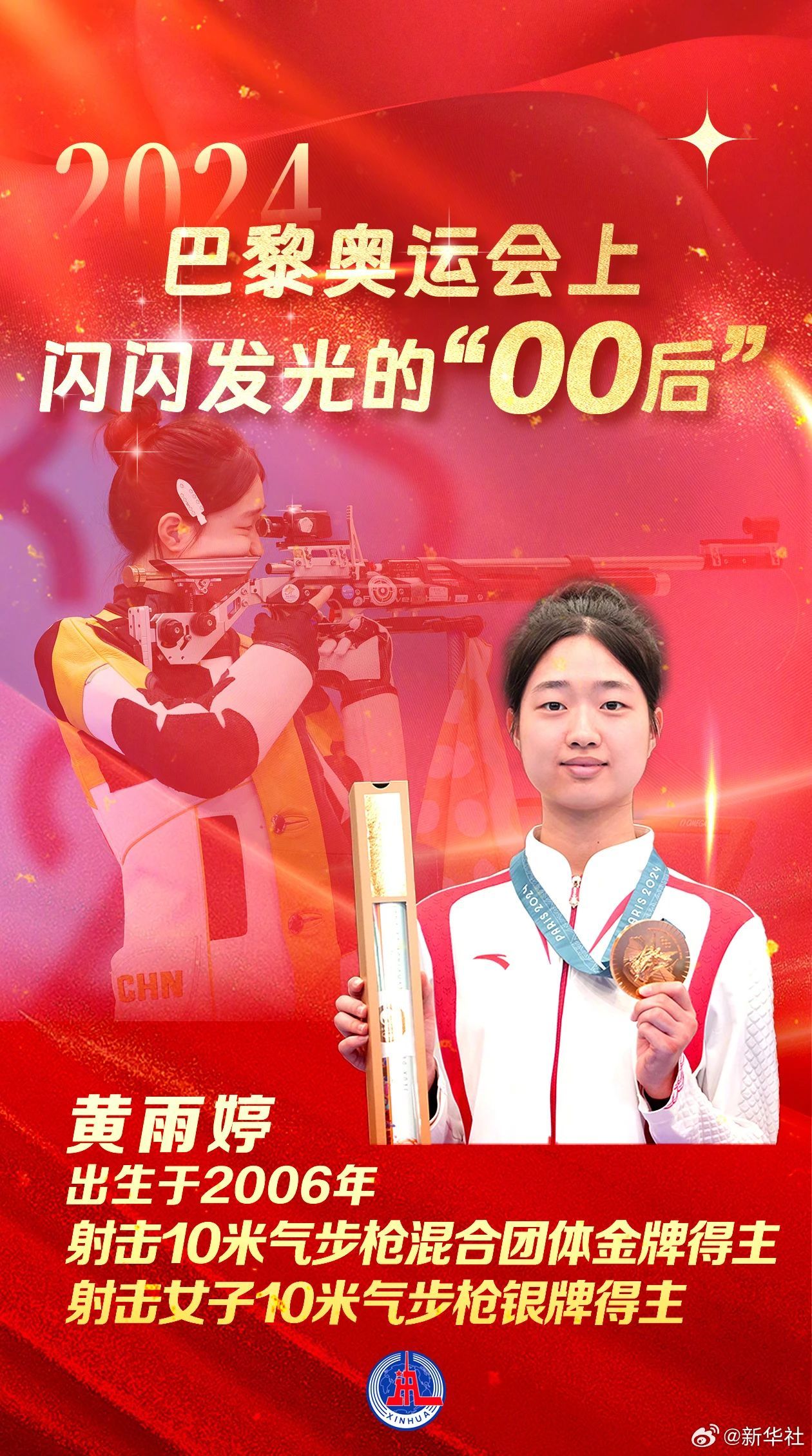 这些中国“00后”，金光闪闪！