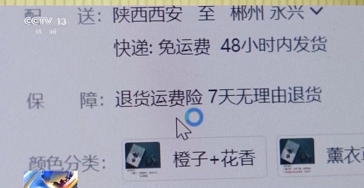 利用运费险狂薅20余万！起底网购退货背后的骗局