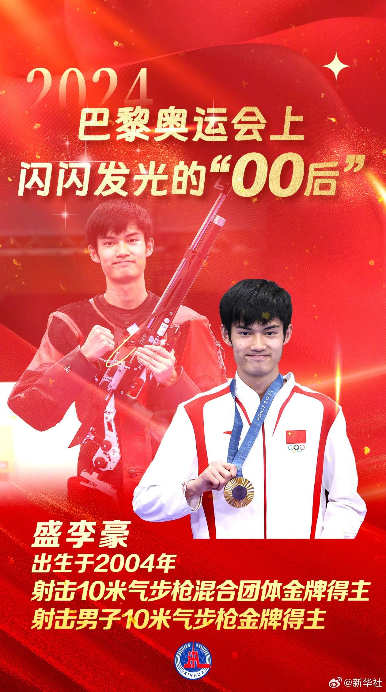 这些中国“00后”，金光闪闪！