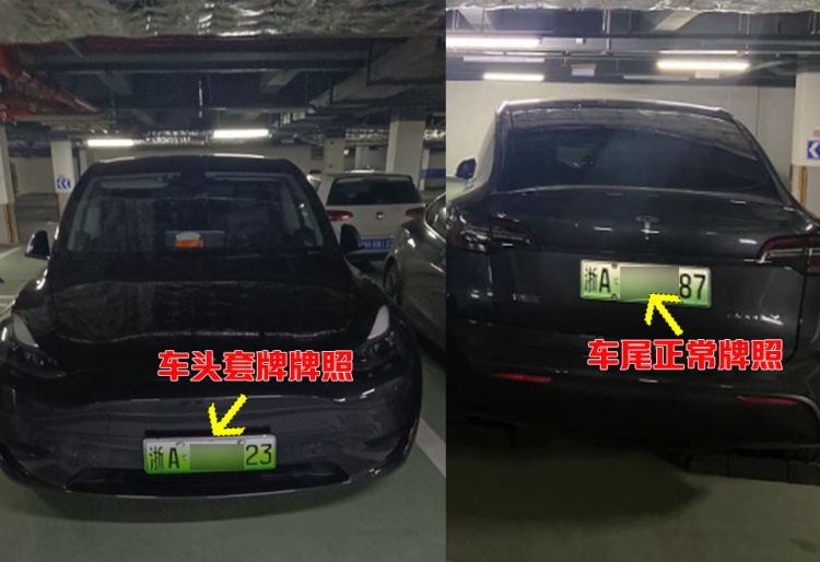 拘留！杭州临安一男子为进小区停车竟套用邻居车牌