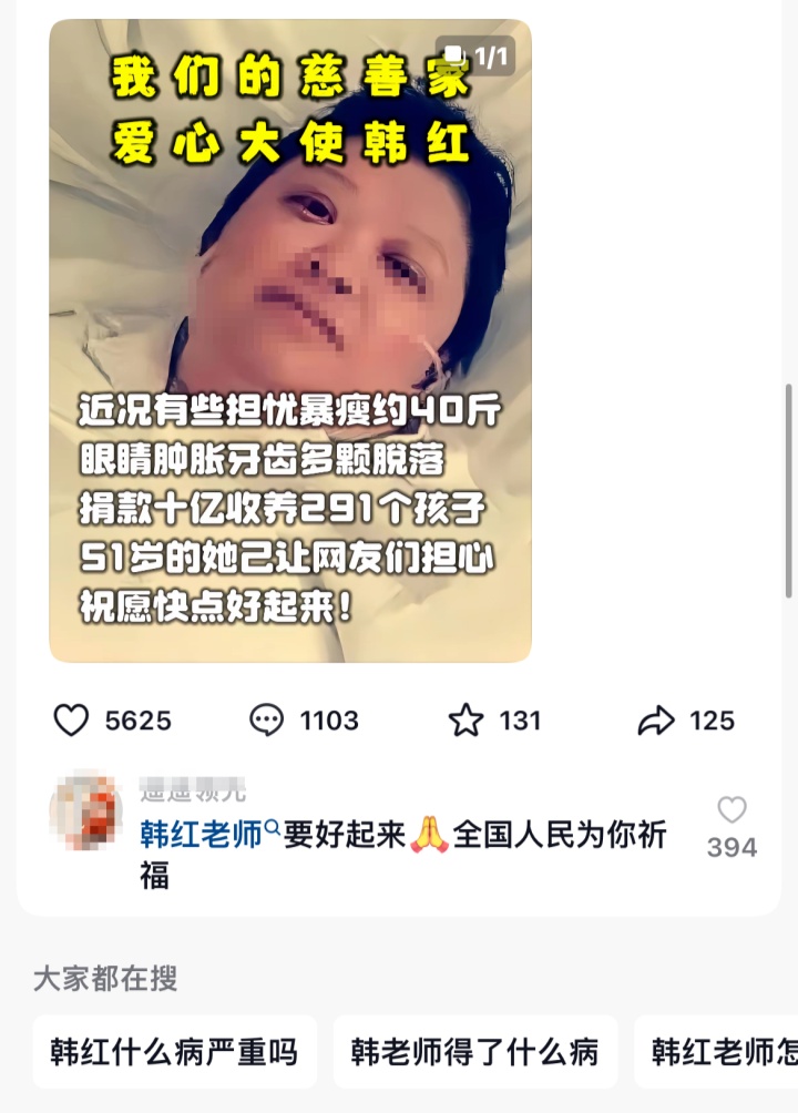 韩红发文:别再做我病危的假新闻了! 韩红发文:别再做我病危的假新闻了!