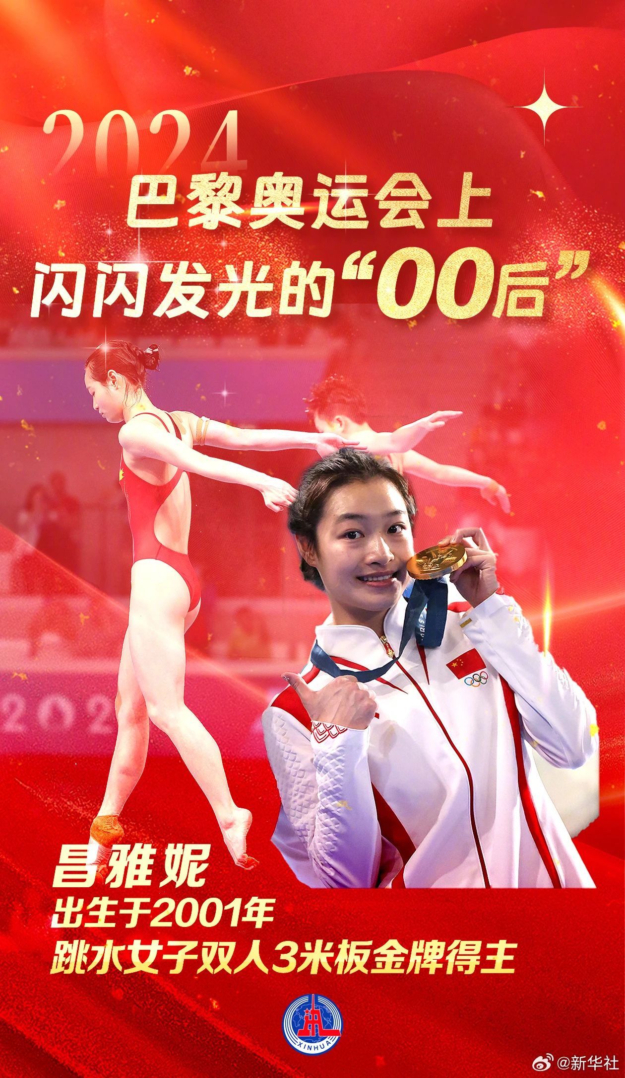 这些中国“00后”，金光闪闪！