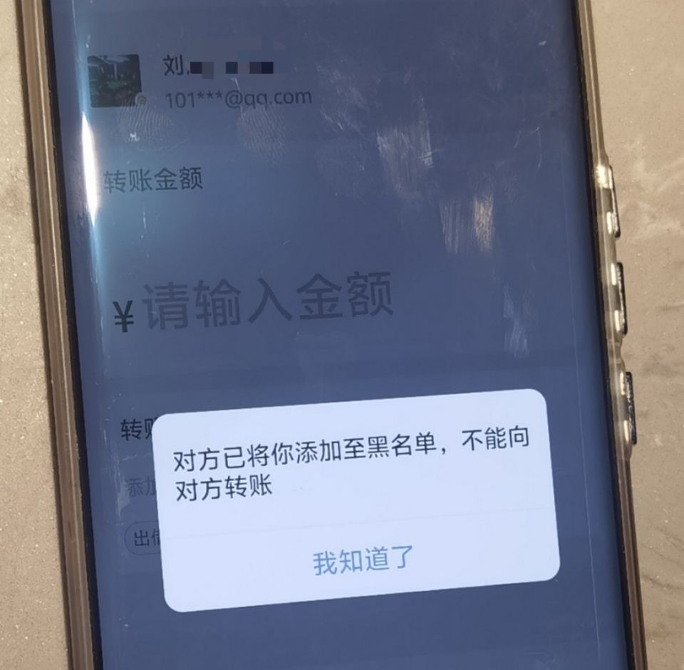 女子转错1万2还被拉黑！支付宝：已联系上收款方，可协商或起诉