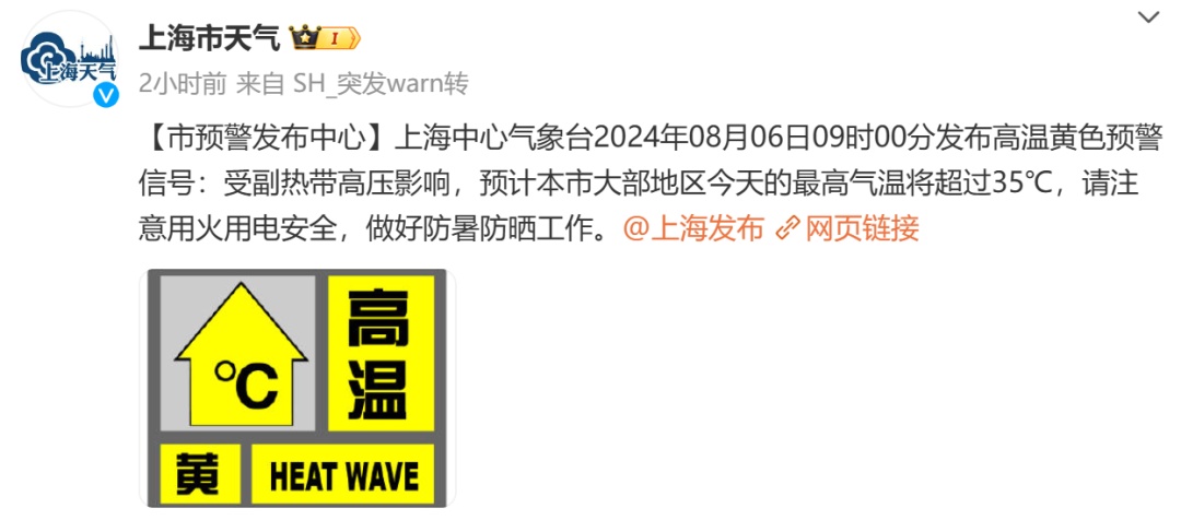上海热到玻璃都炸了？降温+降雨来了！3个台风胚胎生成，这天起天气转折