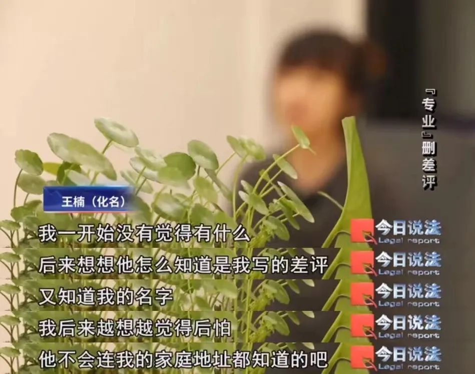 消费者的隐私信息怎么被获取的?匿名发差评后,商家竟联系顾客要求删差评…… 消费者的隐私信息怎么被获取的?匿名发差评后,商家竟联系顾客要求删差评……