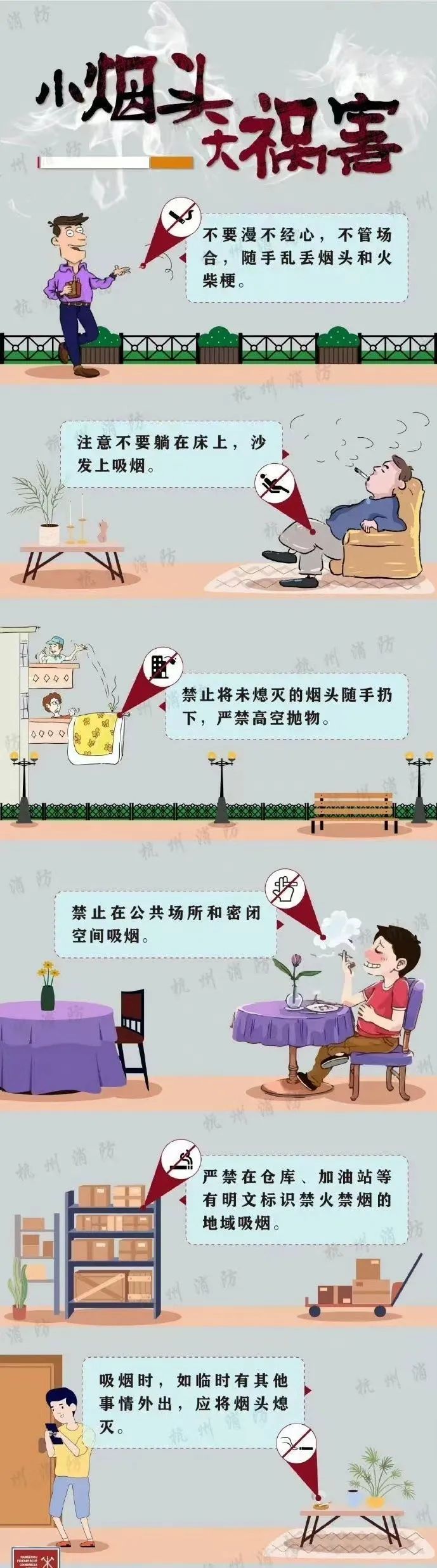 床头塑料瓶里装了什么引发大火？不少人有这个习惯→