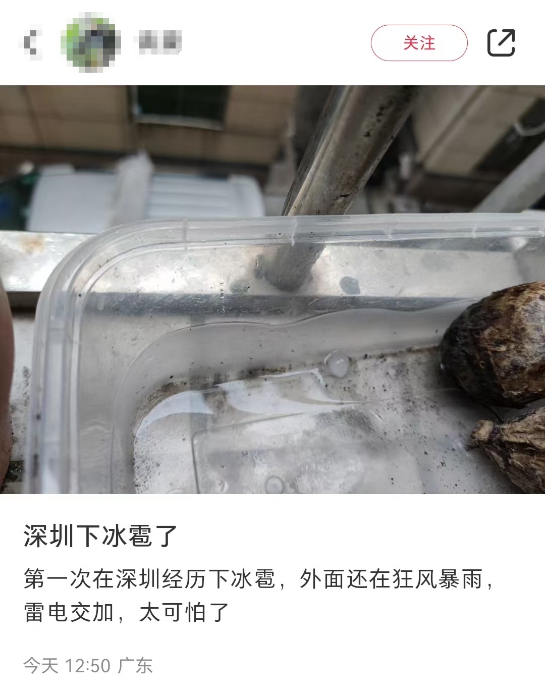 下冰雹了！今天的深圳，冰火两重天→