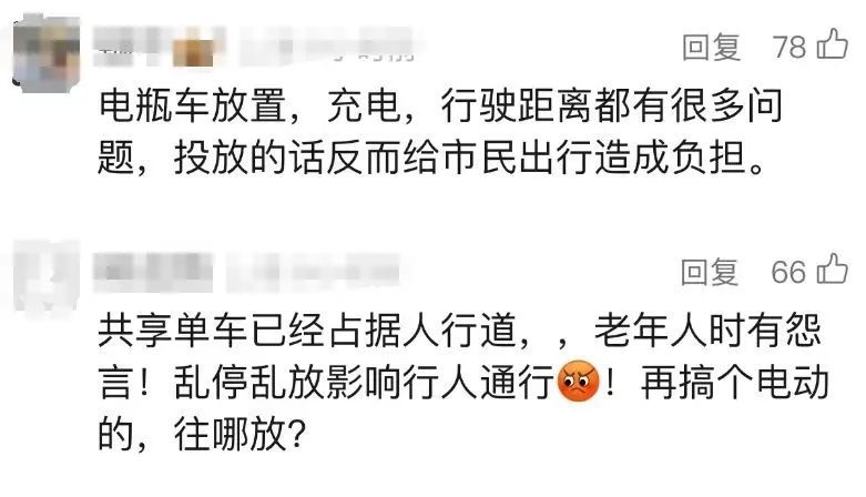 上海能在偏远地区投放共享电动车吗？ 官方：暂不发展