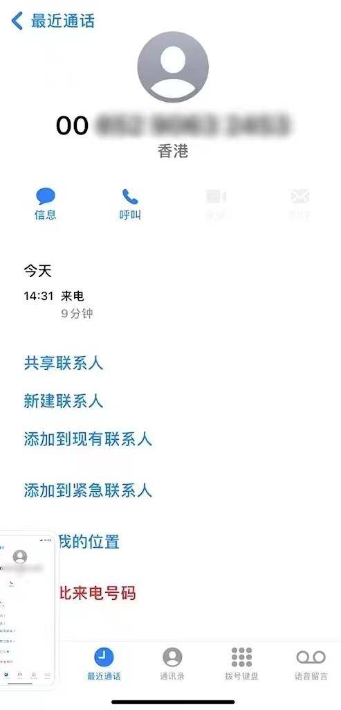 “共享屏幕”掏空钱包!警方提醒:警惕“机票退改签”骗局 “共享屏幕”掏空钱包!警方提醒:警惕“机票退改签”骗局
