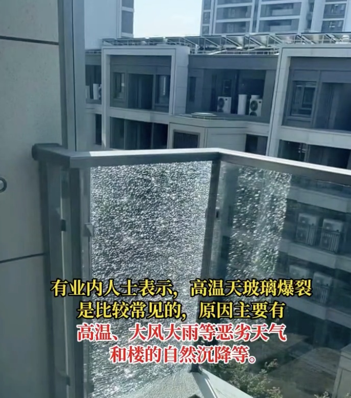家里的玻璃热炸了！高温天还要忍多久？