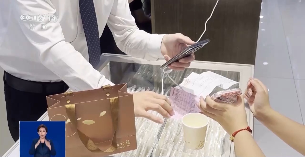 买时容易退换难！“一口价”黄金饰品背后的“猫腻”你知道吗