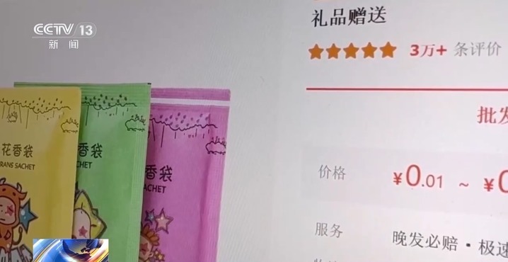 利用运费险狂薅20余万！起底网购退货背后的骗局