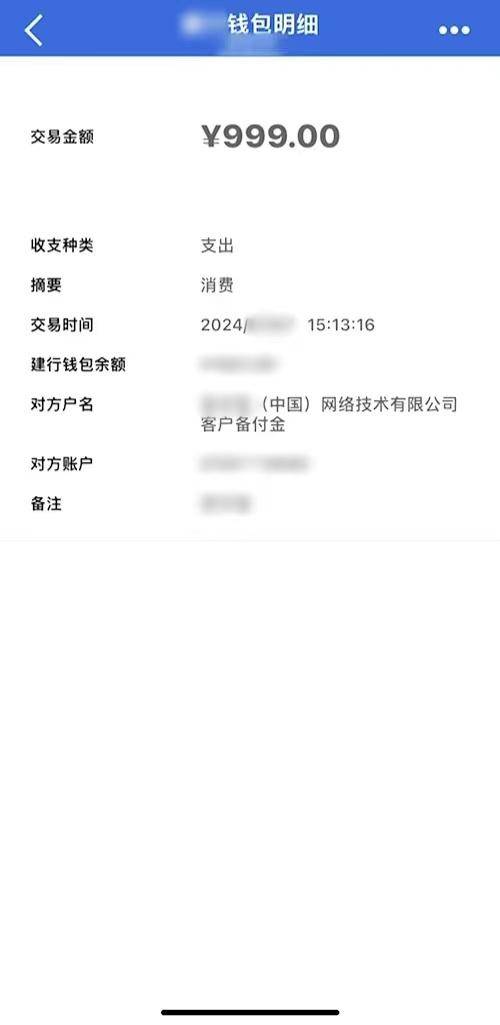 “共享屏幕”掏空钱包!警方提醒:警惕“机票退改签”骗局 “共享屏幕”掏空钱包!警方提醒:警惕“机票退改签”骗局