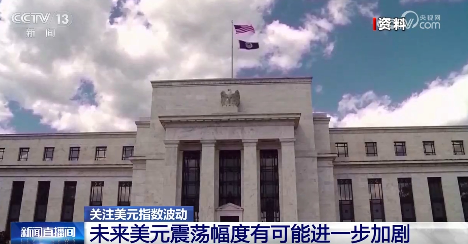 美元指数波动加剧呈现贬值趋势 专家:与市场担忧美国经济前景有关 美元指数波动加剧呈现贬值趋势 专家:与市场担忧美国经济前景有关