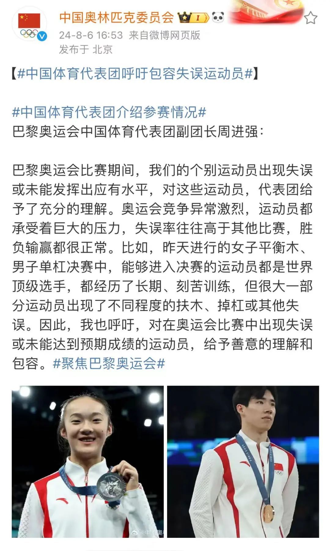 “差了一点点”,女排姑娘们哭了!官方最新发声...... “差了一点点”,女排姑娘们哭了!官方最新发声......