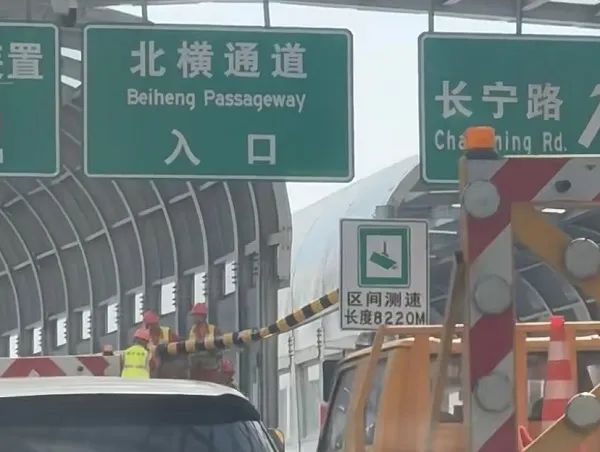 事发上海北横通道!货车撞坏限高杆,致早高峰严重拥堵!重要提醒→ 事发上海北横通道!货车撞坏限高杆,致早高峰严重拥堵!重要提醒→