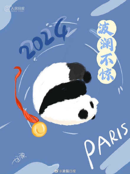 转存！奥运版熊猫表情包来啦！继续为中国队加油