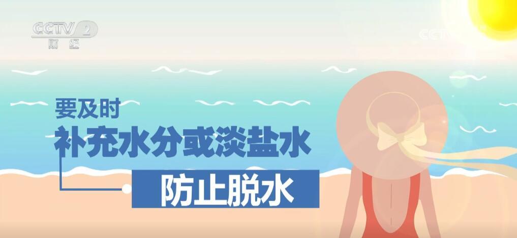 科学晒背有讲究，这些风险要避开