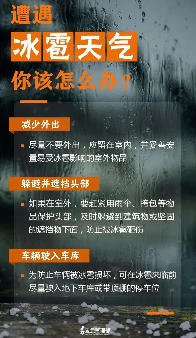 局部9级雷暴大风！河南省气象台发布强对流蓝色预警