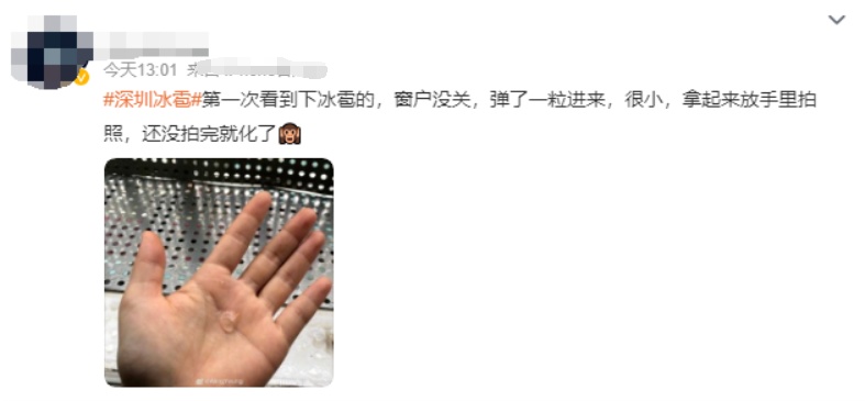 刚刚，深圳下起冰雹！广东网友：冰火两重天