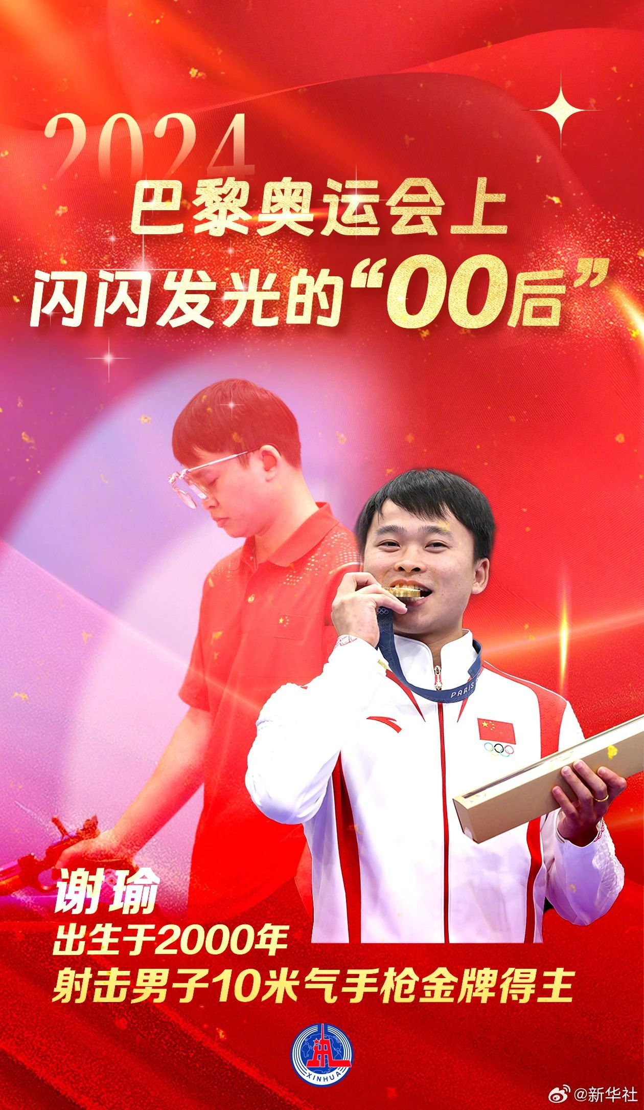 这些中国“00后”，金光闪闪！