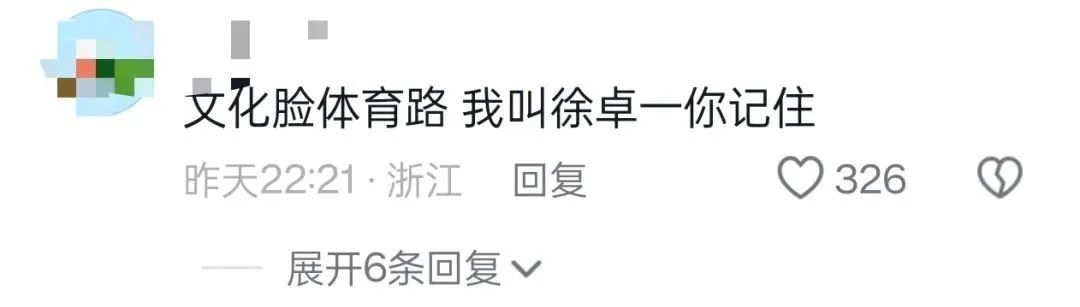 中国“眼镜飞人”晋级！他是刘翔的师弟