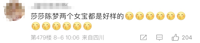 9000分!孙颖莎,热搜第一! 9000分!孙颖莎,热搜第一!