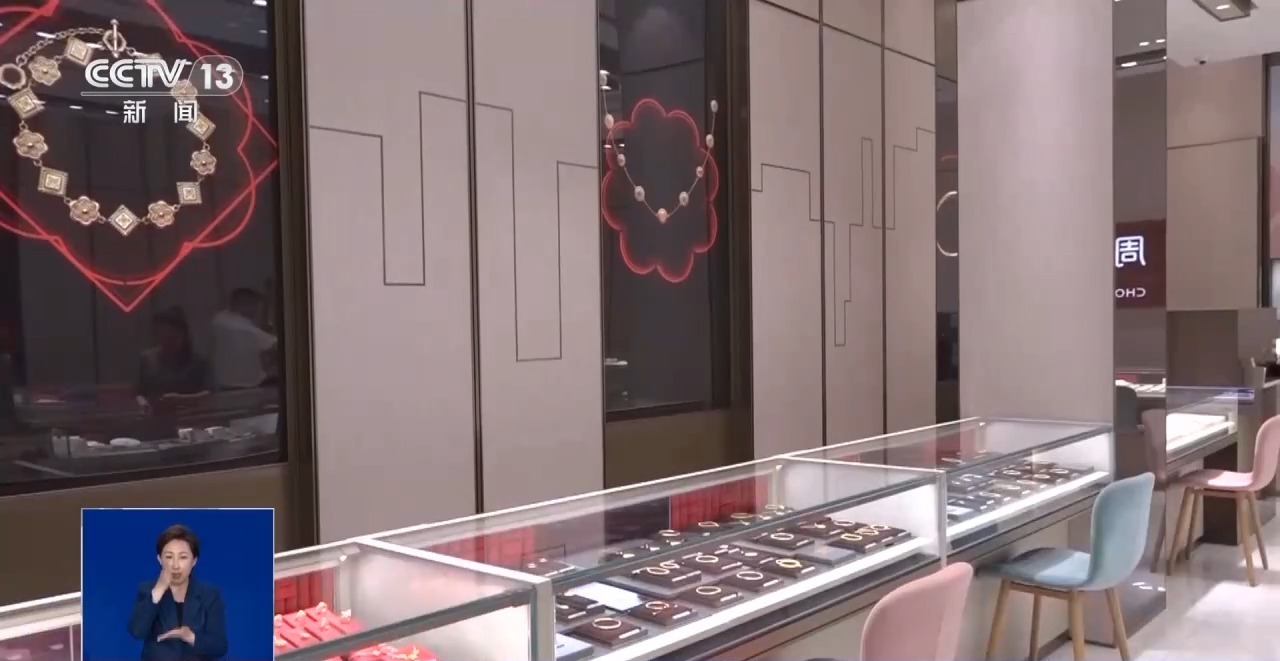 买时容易退换难！“一口价”黄金饰品背后的“猫腻”你知道吗