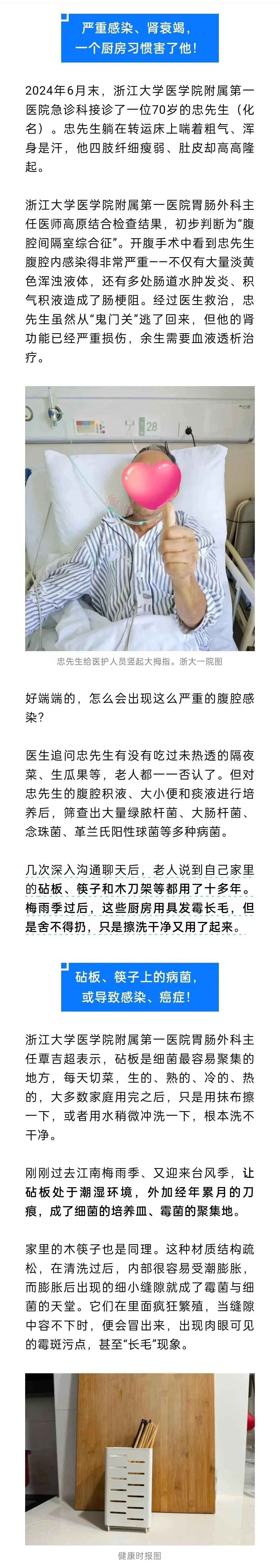 男子严重感染、肾衰竭,一个“节省”的习惯害了他! 男子严重感染、肾衰竭,一个“节省”的习惯害了他!