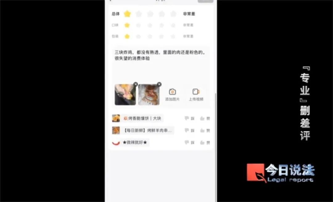 消费者的隐私信息怎么被获取的?匿名发差评后,商家竟联系顾客要求删差评…… 消费者的隐私信息怎么被获取的?匿名发差评后,商家竟联系顾客要求删差评……