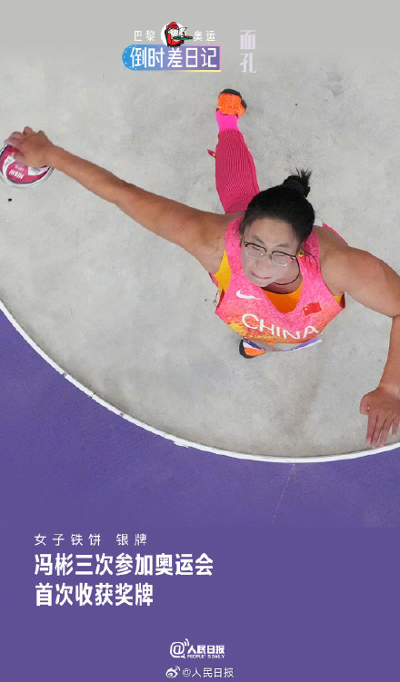 愿巴黎奥运的意难平，都能继续前行