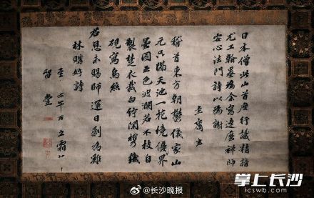 820万元！欧阳玄稀世墨宝回归浏阳