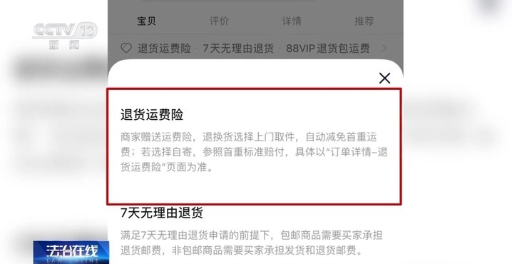 利用运费险狂薅20余万！起底网购退货背后的骗局