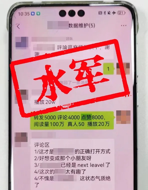 男子曝光前女友私密照被行政处罚！警方公布典型案例