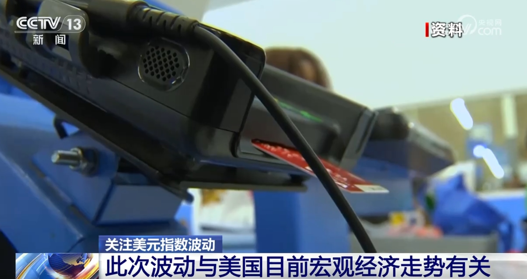 美元指数波动加剧呈现贬值趋势 专家:与市场担忧美国经济前景有关 美元指数波动加剧呈现贬值趋势 专家:与市场担忧美国经济前景有关