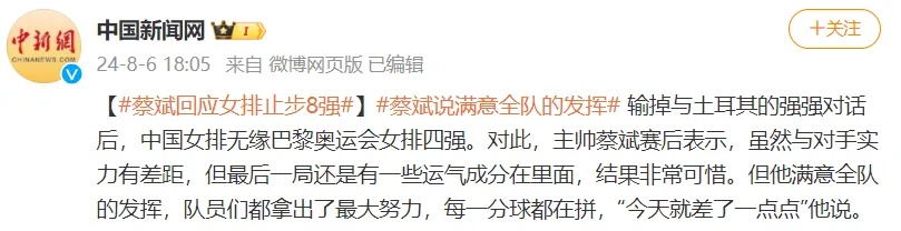 “差了一点点”,女排姑娘们哭了!官方最新发声...... “差了一点点”,女排姑娘们哭了!官方最新发声......