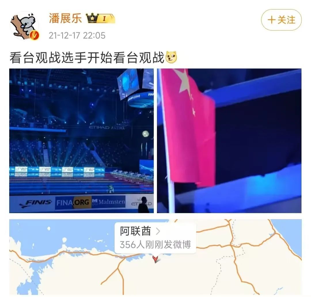 潘展乐：嘲讽和欢呼，在水里都听不见