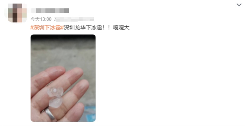 刚刚，深圳下起冰雹！广东网友：冰火两重天