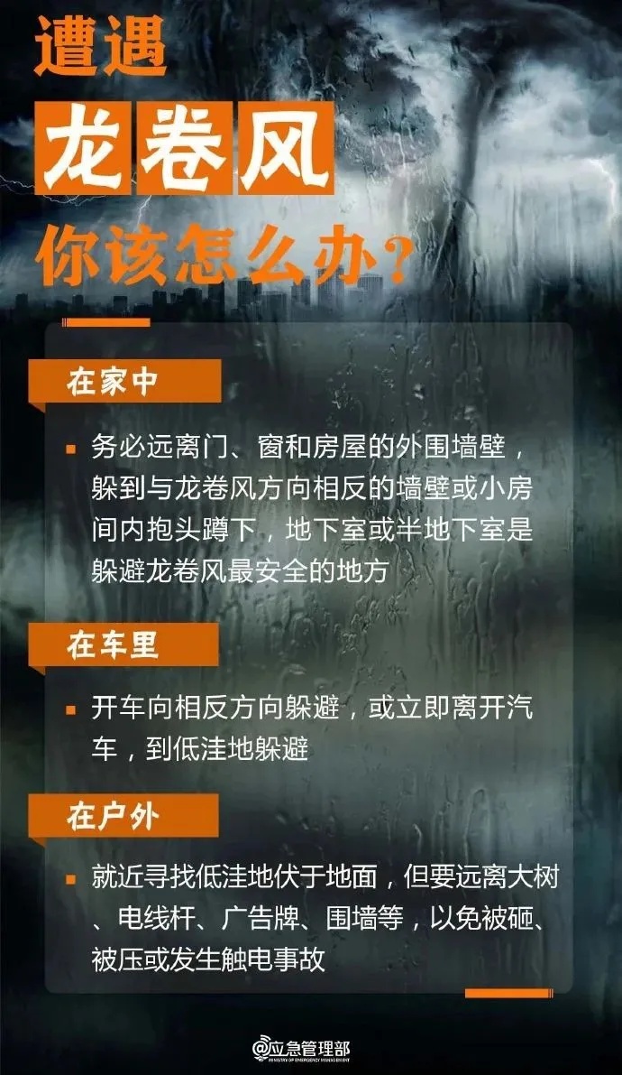 局部9级雷暴大风！河南省气象台发布强对流蓝色预警