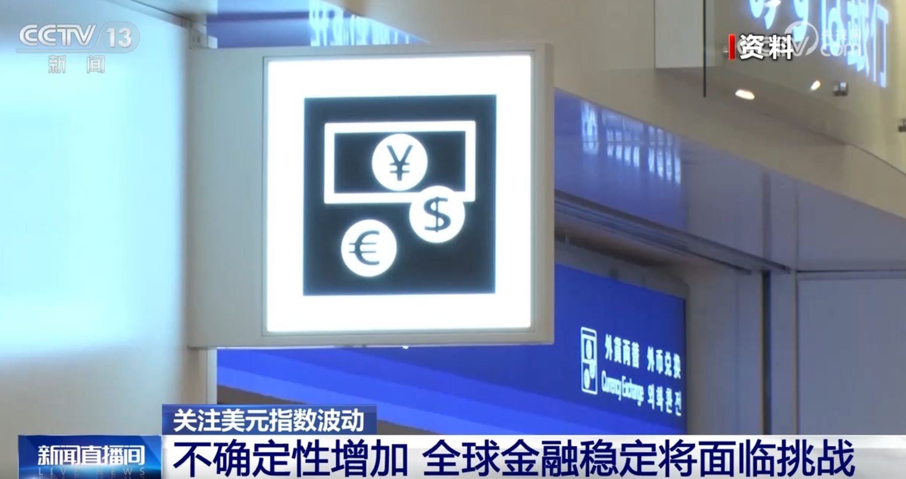 美元指数波动加剧呈现贬值趋势 专家:与市场担忧美国经济前景有关 美元指数波动加剧呈现贬值趋势 专家:与市场担忧美国经济前景有关