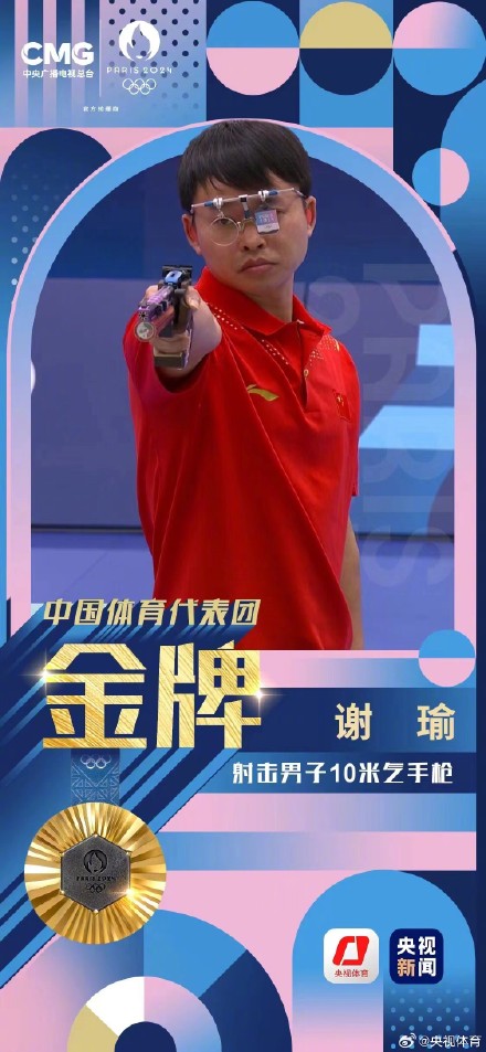 中国射击队5金2银3铜收官 创历史最佳战绩