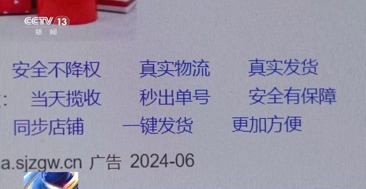 利用运费险狂薅20余万！起底网购退货背后的骗局