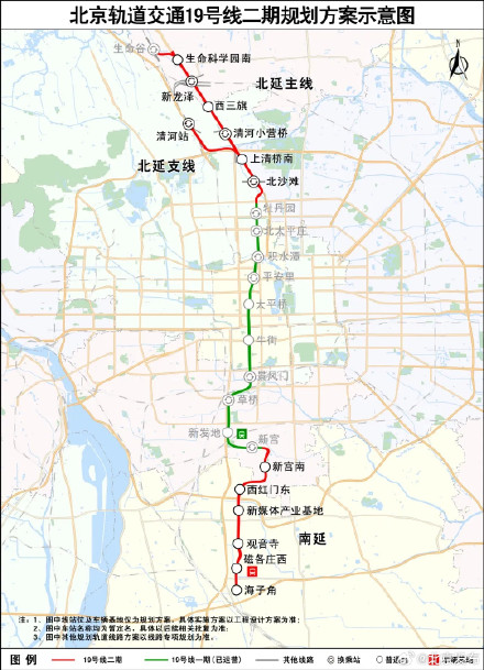 北京地铁19号线将延伸:北至昌平生命科学园,南到大兴海子角 北京地铁19号线将延伸:北至昌平生命科学园,南到大兴海子角