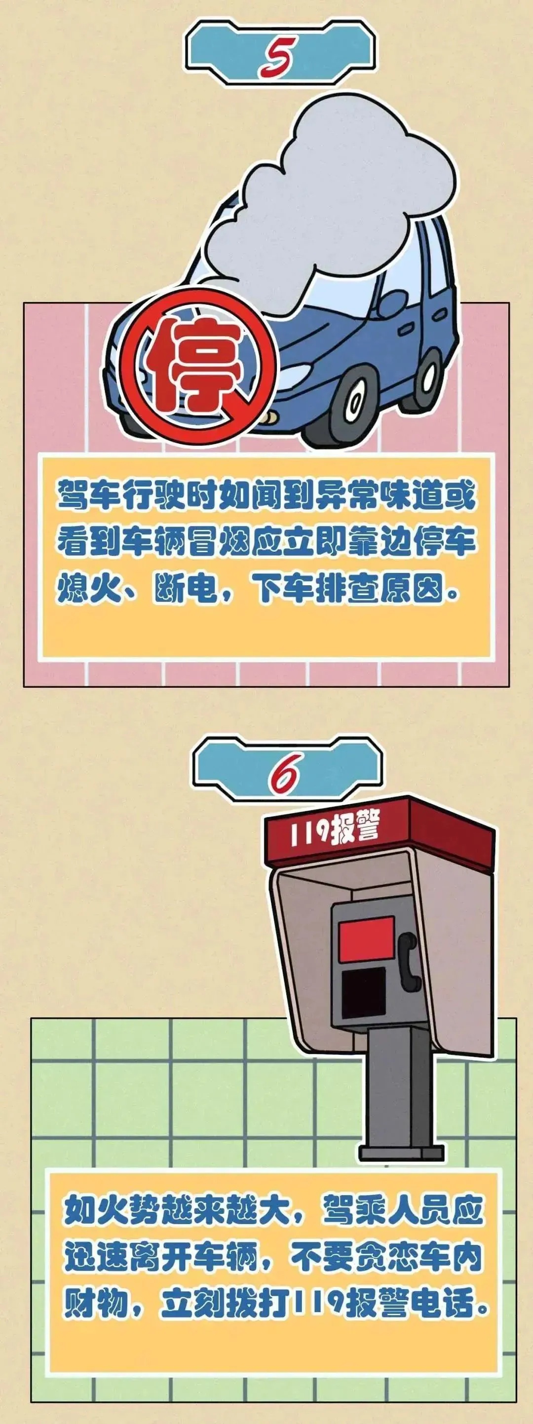 危险!近期这类风险增高,司机们要注意了→ 危险!近期这类风险增高,司机们要注意了→