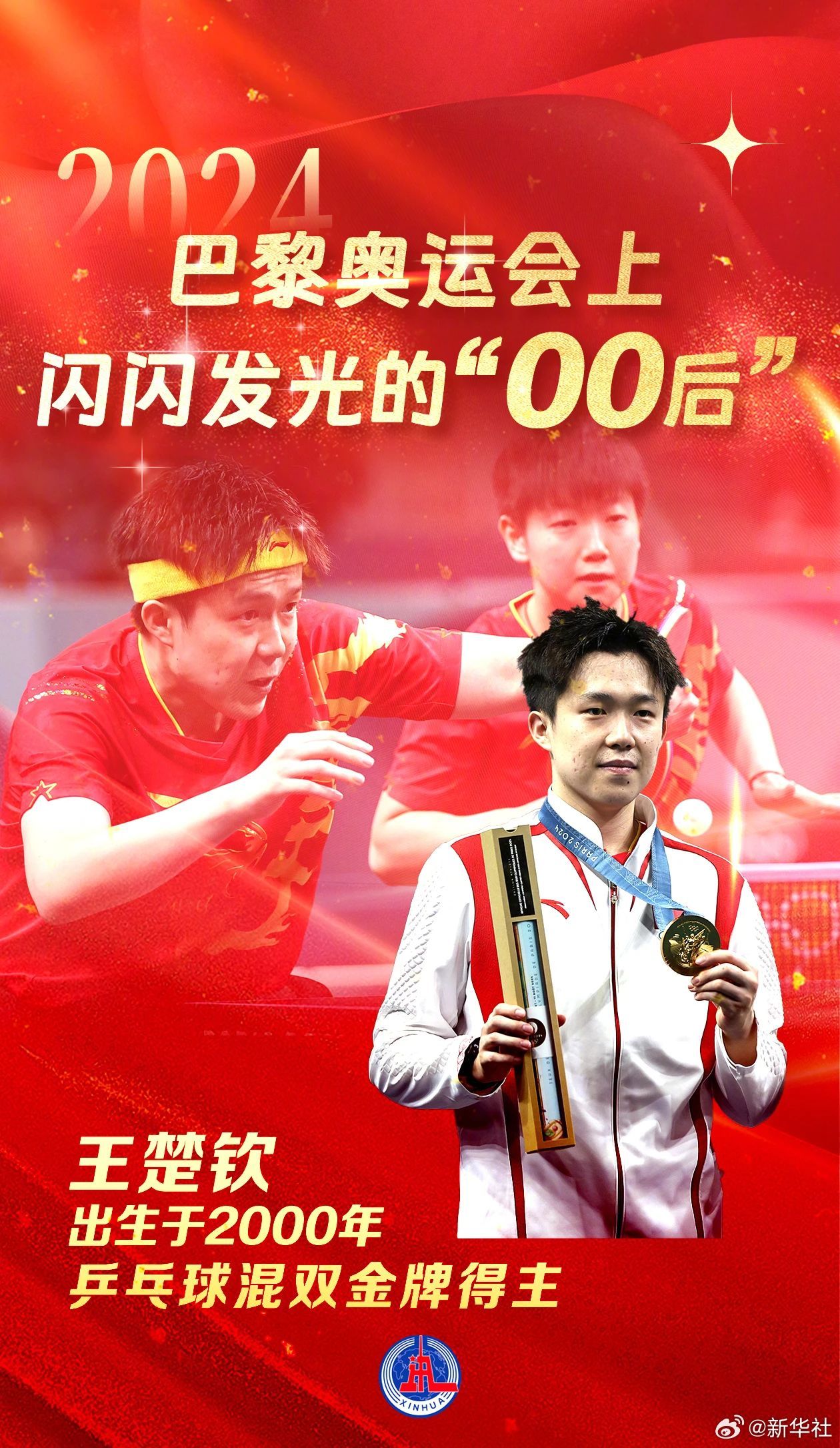 这些中国“00后”，金光闪闪！