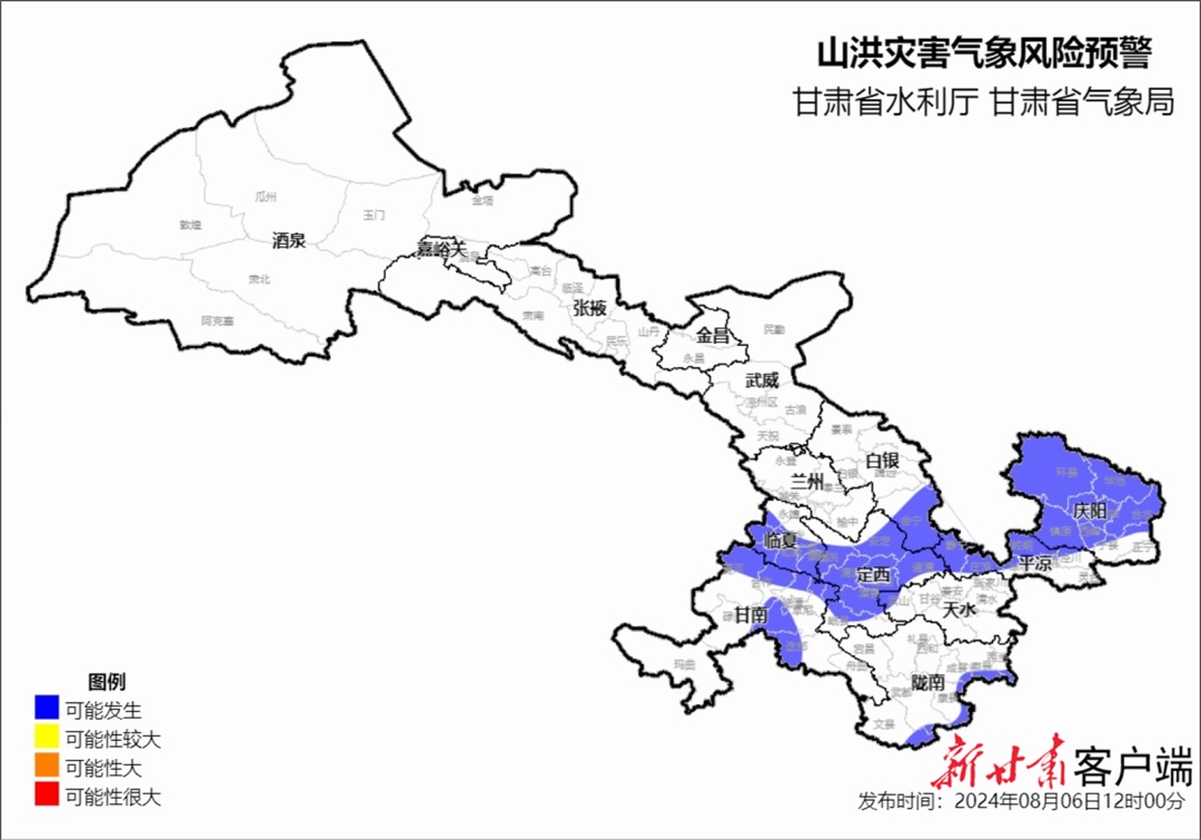 暴雨预警！甘肃这些地区需加强防范
